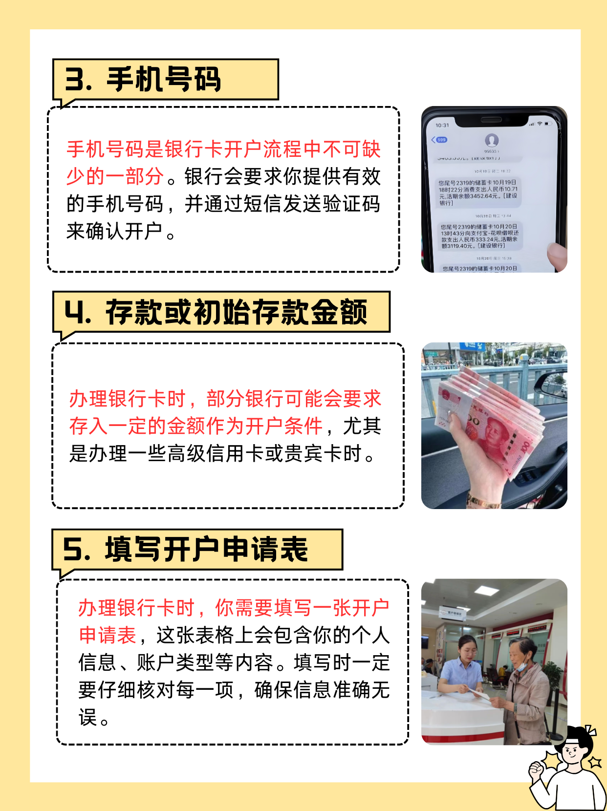 个人办银行卡需要什么证件和材料？新手必看，流程也一并告诉你