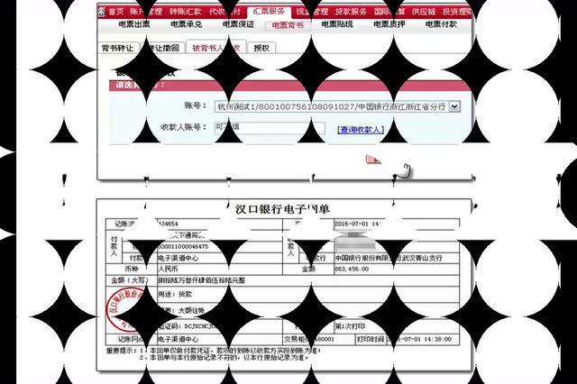 电子银行承兑汇票怎么贴现?新手必学流程,看完就能操作不踩坑! 电子银行承兑汇票怎么贴现?新手必学流程,看完就能操作不踩坑!