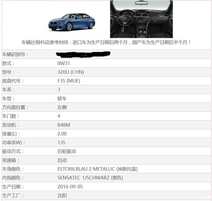 宝马官网怎么查询自己的车_车架号怎么查车型？