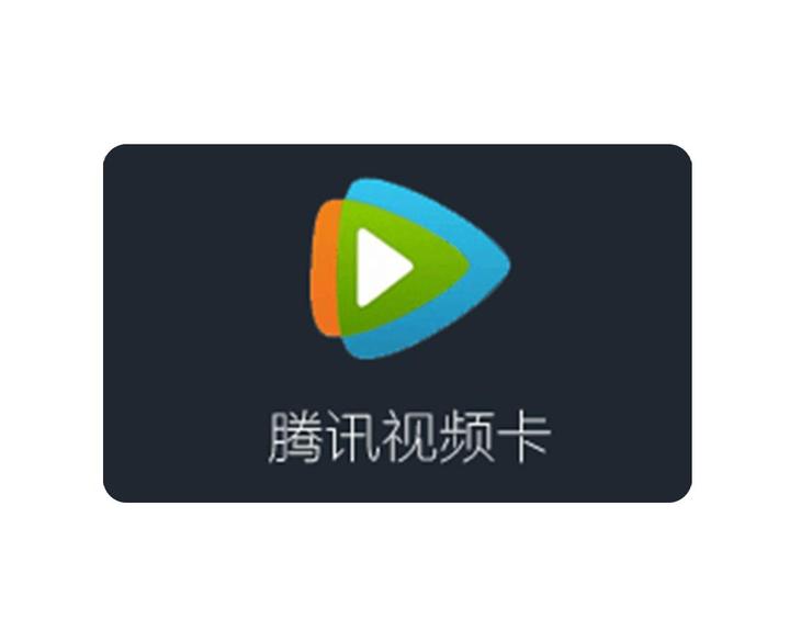 腾讯视频卡怎么查余额有效期？2种方法快速查！