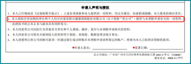 保险公司查病史能查到哪些记录？涵盖范围可不小，投保前必看！