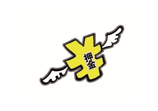 速看！皇冠信用盘到底要不要交押金？