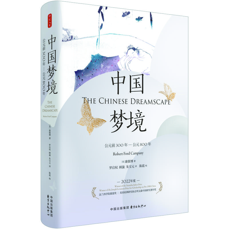 探访《中国梦境》里的奇幻世界