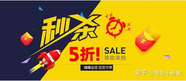 促正网独家秒杀如何成为电商引流利器？