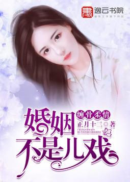 联姻小说现言_适合新手看的有哪些？