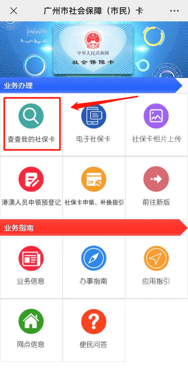 想查社会保障卡制卡进度却找不到地方?官方渠道汇总! 想查社会保障卡制卡进度却找不到地方?官方渠道汇总!