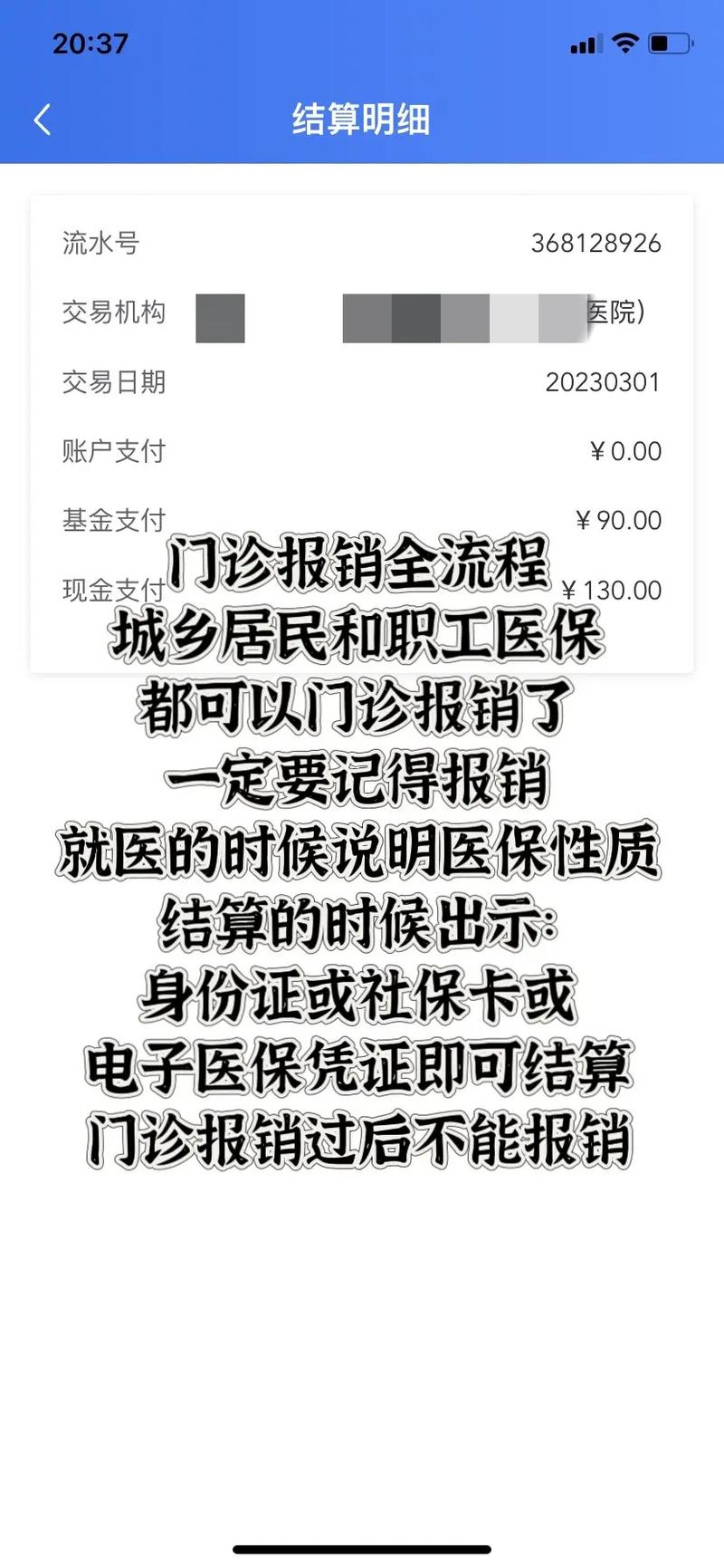 门诊报销有时间限制吗？超期能补报吗，早知道！