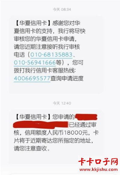 华夏信用卡额度查询方法,速看 华夏信用卡额度查询方法,速看