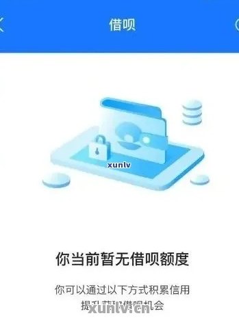 花呗分期额度不足怎么办?别急!这几个实用方法帮你轻松解决难题 花呗分期额度不足怎么办?别急!这几个实用方法帮你轻松解决难题