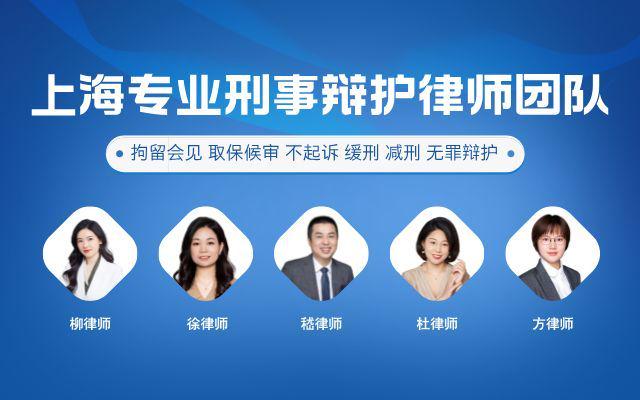 上海刑事犯罪案件好的律师事务所精选：专业可靠的辩护之选