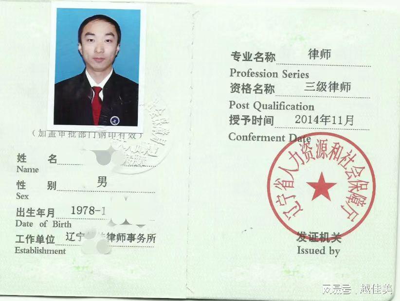 律师职称有哪些等级