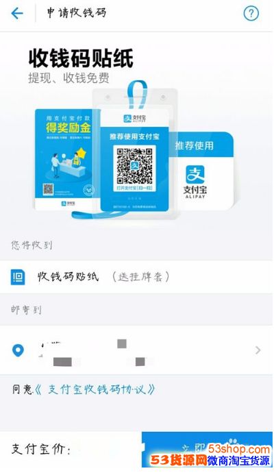 支付宝收钱码怎么申请？超简单步骤教程，新手一看就会，赶紧试试！
