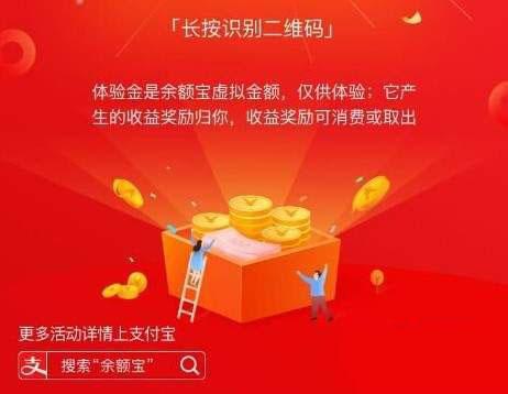 余利宝体验金怎么用才有收益?超实用技巧分享给你 余利宝体验金怎么用才有收益?超实用技巧分享给你