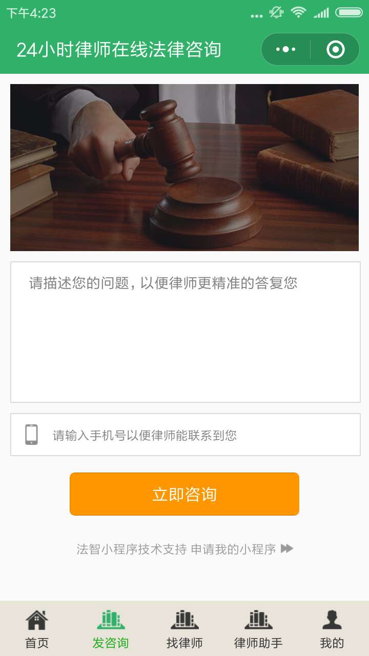 靠谱的免费24小时律师咨询平台推荐，避坑指南