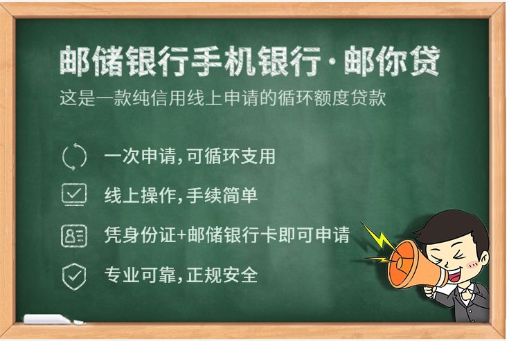 想知道邮政小额贷款怎么申请?全流程步骤详解让你轻松办理不迷糊 想知道邮政小额贷款怎么申请?全流程步骤详解让你轻松办理不迷糊