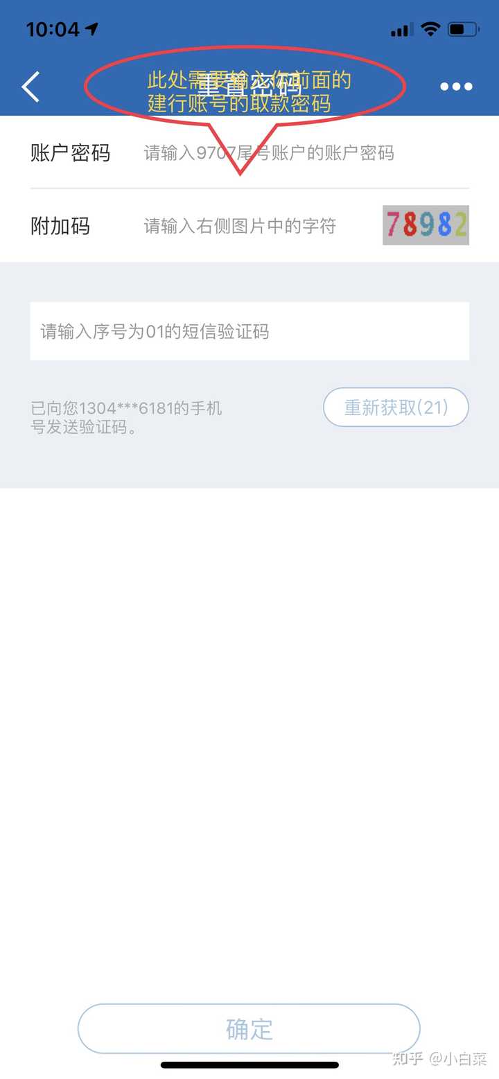 建行手机银行密码忘记了怎么找回?新手易懂步骤分享 建行手机银行密码忘记了怎么找回?新手易懂步骤分享