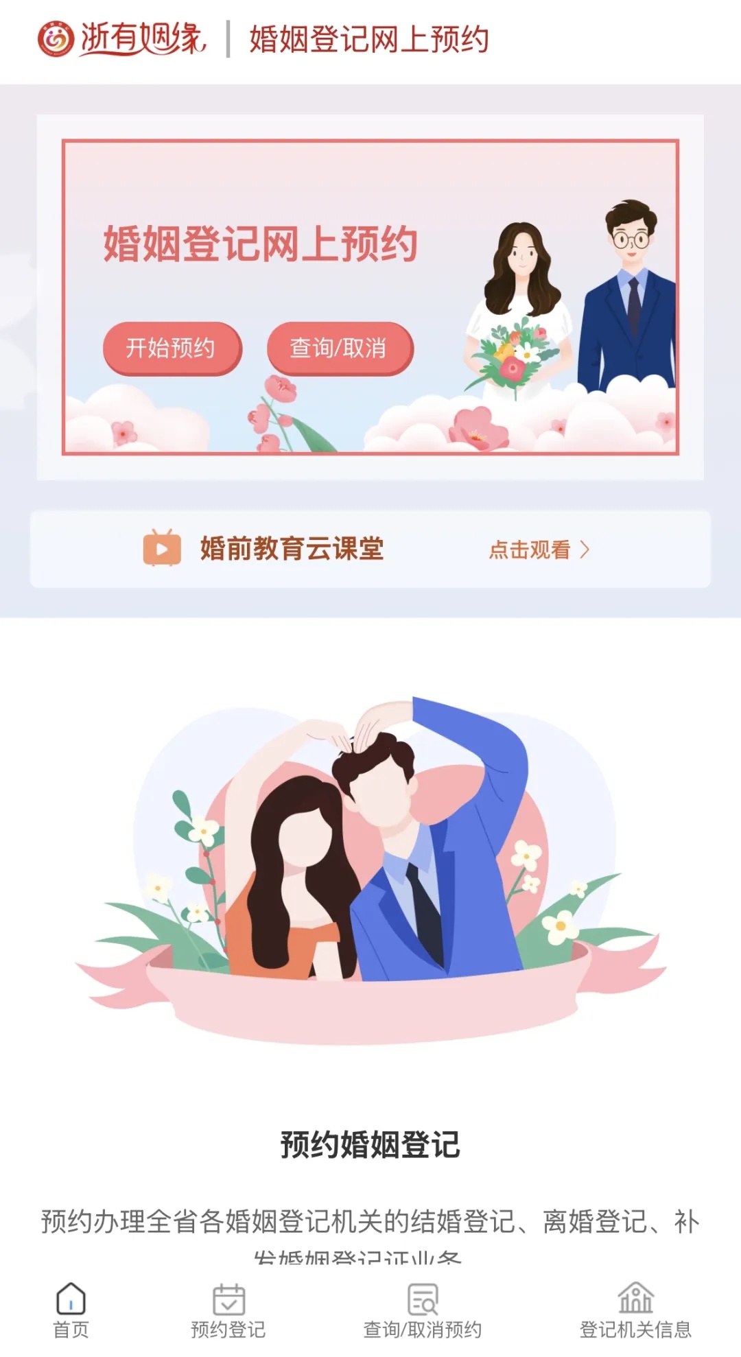 全国婚姻网联网了吗？个人查询的具体步骤和条件是什么