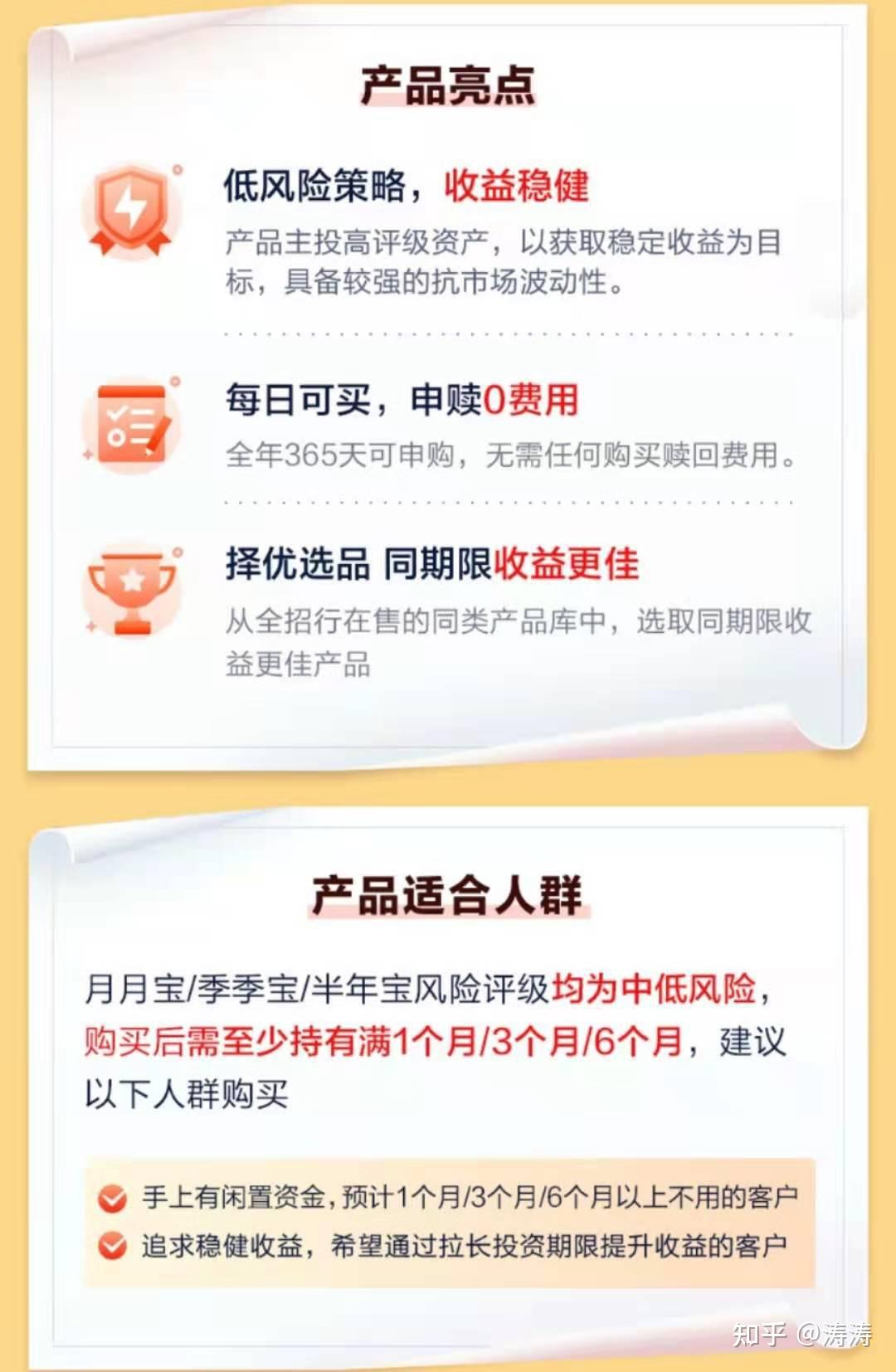 招商银行朝朝盈是什么产品？一文弄懂它的特点和用途超实用