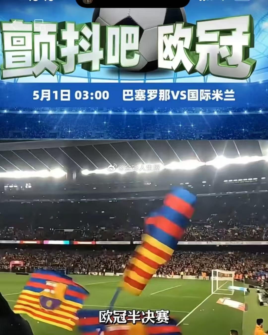 国际球星足球赛最新赛事来袭，精彩对决不容错过！