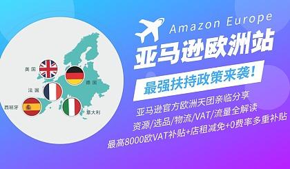 亚马逊收款账户