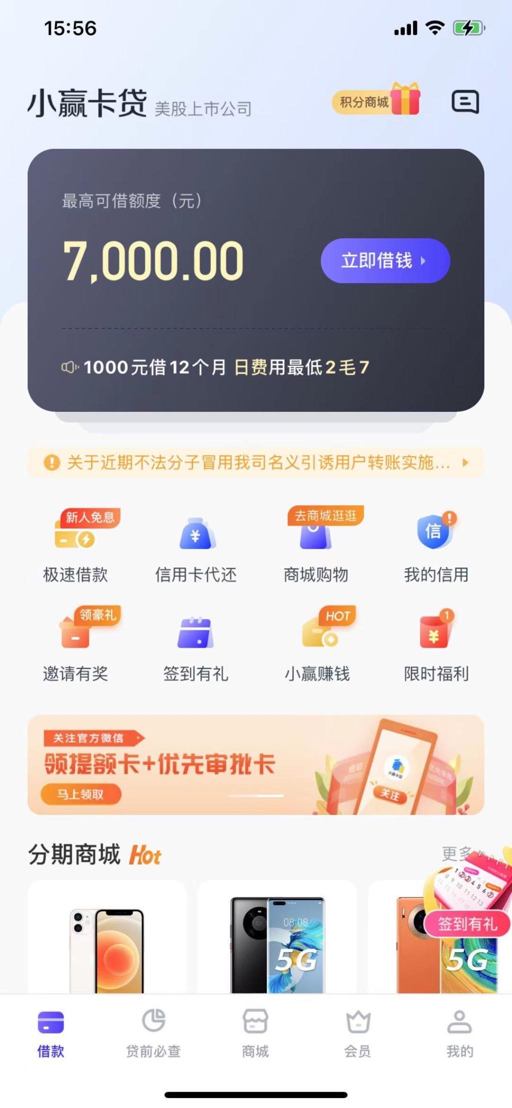 小赢卡贷怎么样靠谱吗？从资质、利息、用户评价全面说清！