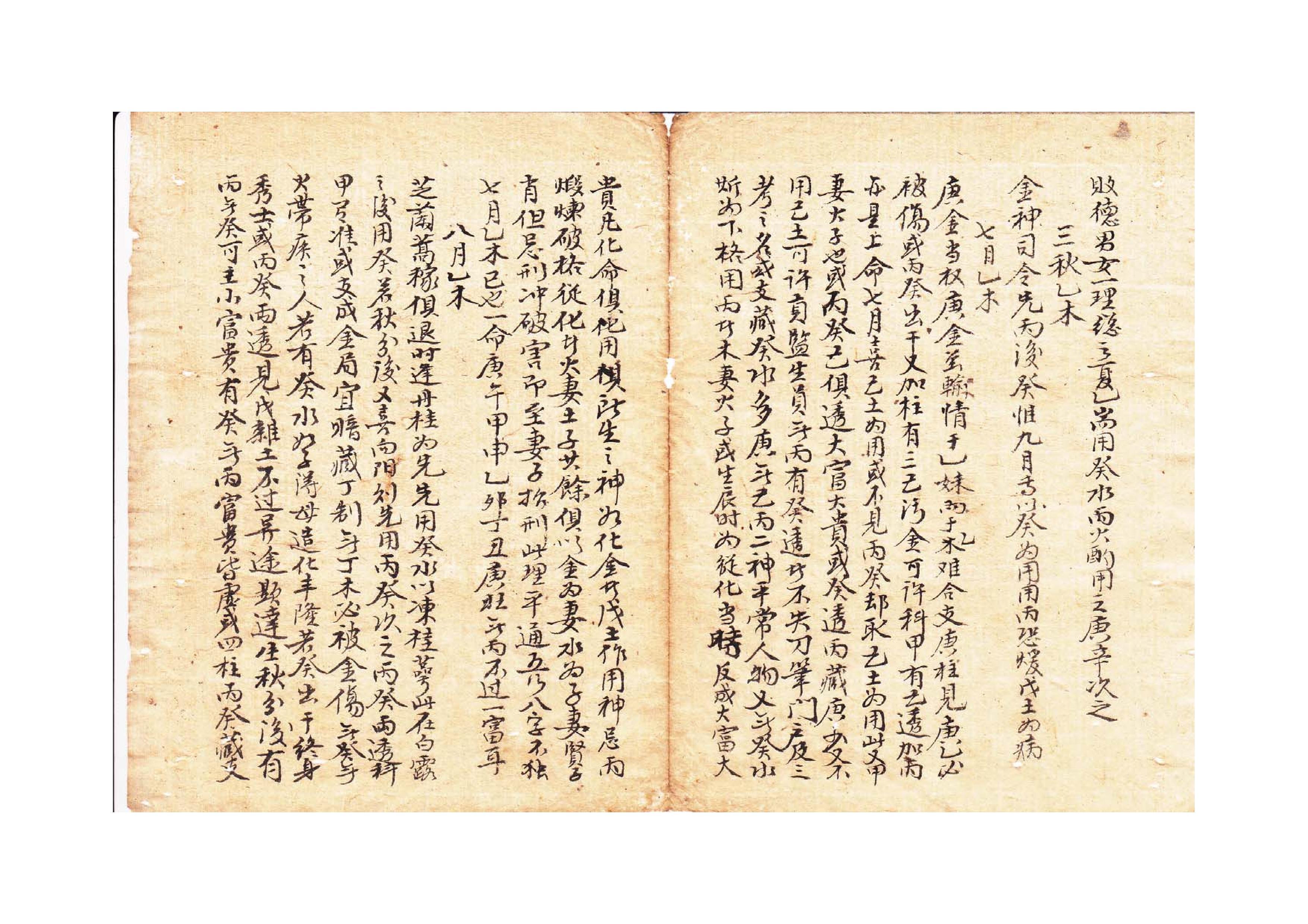 想算命但看不懂周易？新手怎么用中华周易算命网？