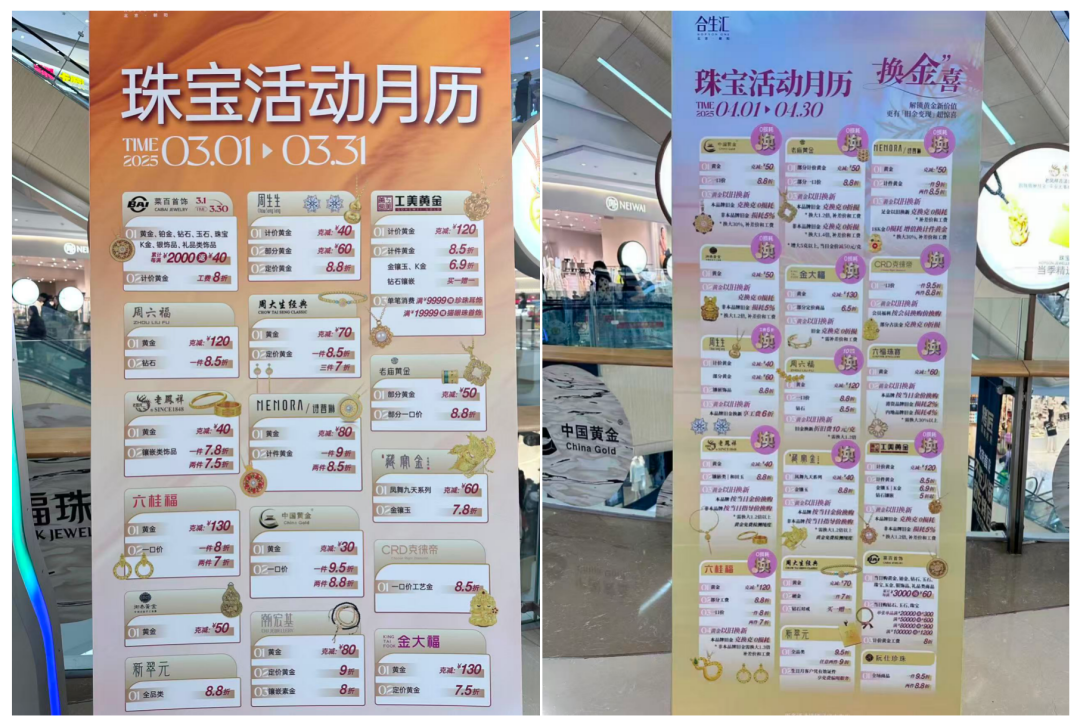 黄金首饰克减优惠_哪个品牌的黄金首饰质量比较好？_国际金价上涨