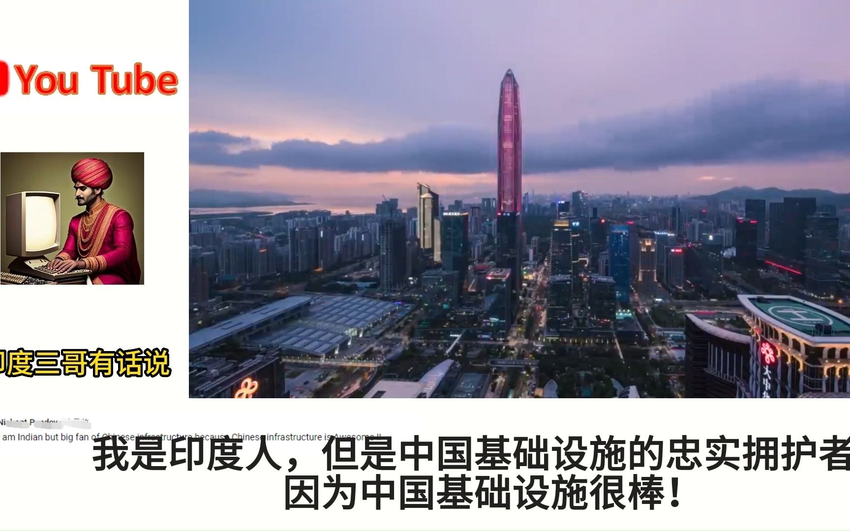 印度人在深圳的生活状况 印度人在深圳的生活状况