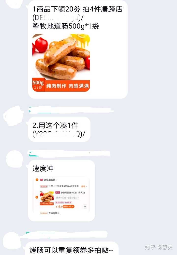 淘宝上卖优惠券是合法的省钱妙招还是行走在法律边缘的风险行为？