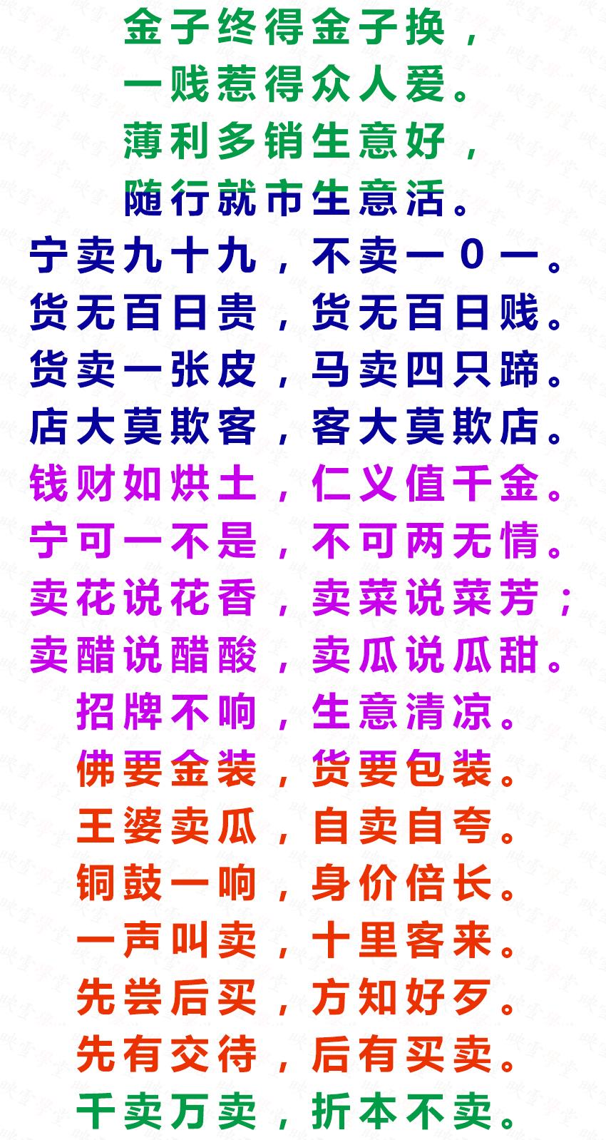 瞎子算命的顺口溜为啥总能说到人心坎里？