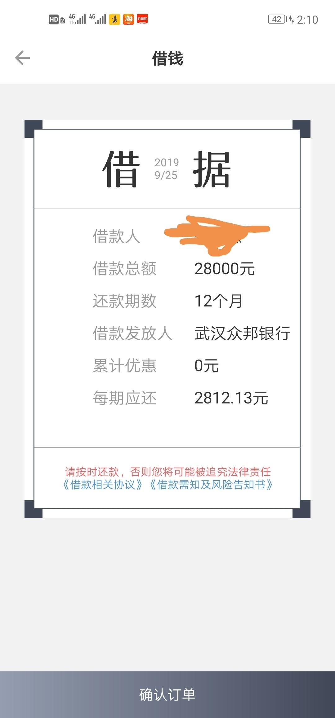 武汉众邦银行好邦你贷额度，最高能有多少