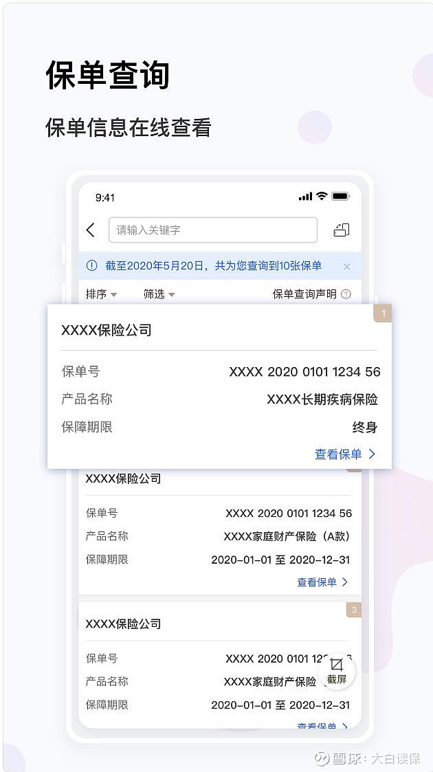 阳光保险保单号怎么查询？详细步骤在这里，小白也能轻松搞定