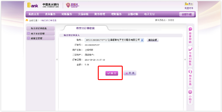 光大银行网上银行登录密码忘了不用慌，快速找回流程详解，分分钟搞定！