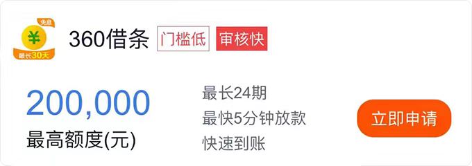 最快放款的正规贷款平台有哪些?适合上班族的4个平台,当天申请当天到 最快放款的正规贷款平台有哪些?适合上班族的4个平台,当天申请当天到