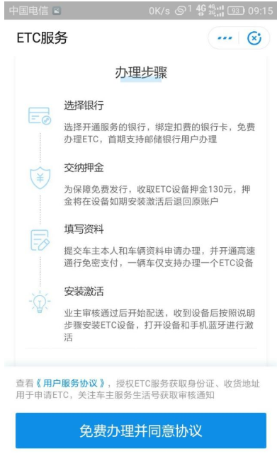 ETC办理有哪些渠道比较便捷？超实用盘点来啦