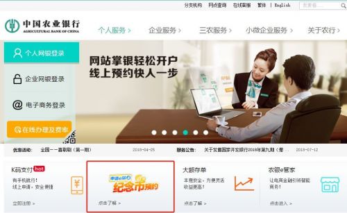 【中国农业银行官方客服电话号码】【你必须知晓的服务沟通途径】