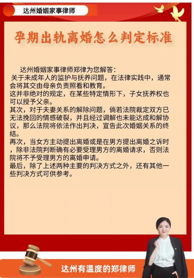 达州最好的律师在处理案件上有何优势 达州最好的律师在处理案件上有何优势