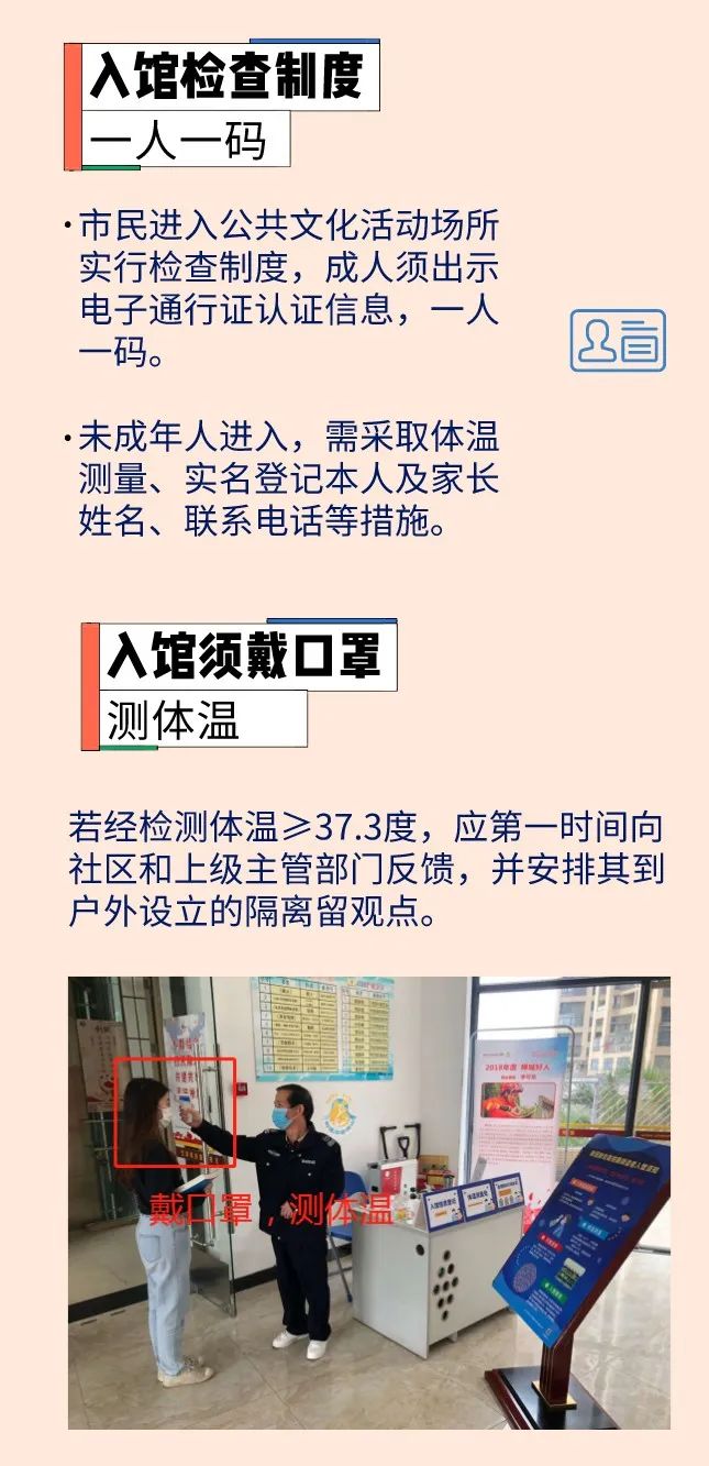 场所解禁后开放时间及要求是什么？这份详细指南帮你搞明白