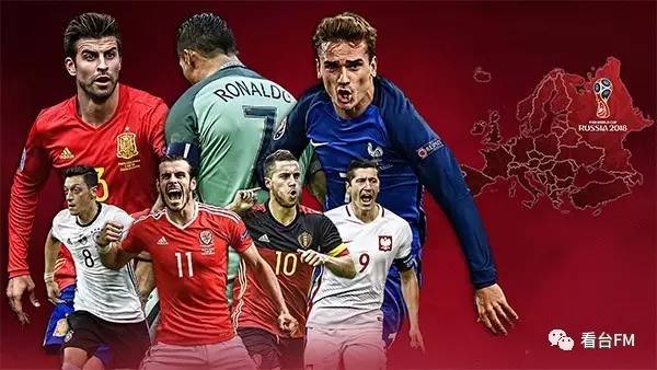 欧洲世界杯名额为何相对较多，背后原因大起底