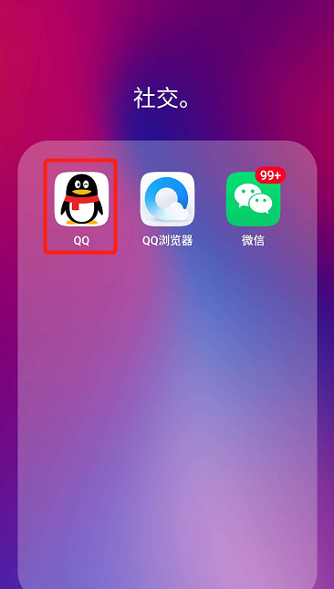 qq邀请码在哪里找？3个实用渠道，快速找到！