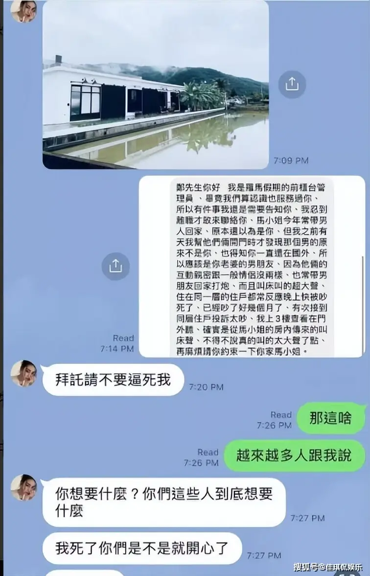 汪小菲发言_马筱梅前夫爆料_汪小菲大婚争议