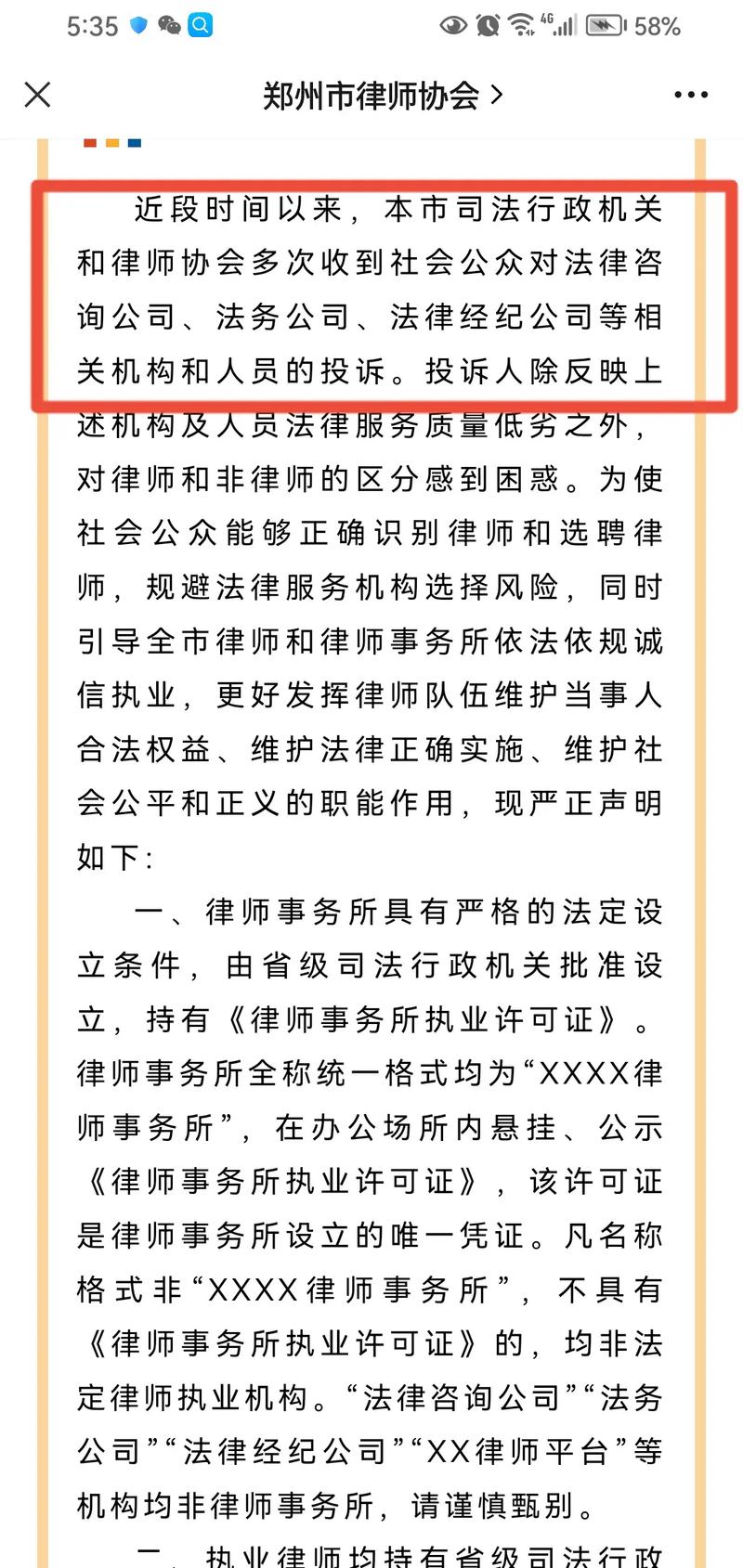 律师成立公司是否符合行业规范 律师成立公司是否符合行业规范