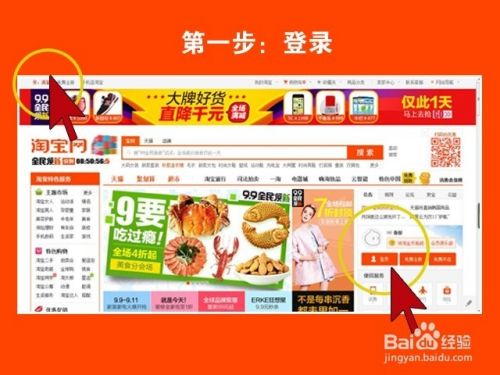 搜宝乐怎么使用？淘宝购物导航完整指南