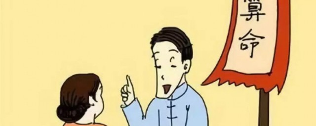 千万不要随便去算命的说法