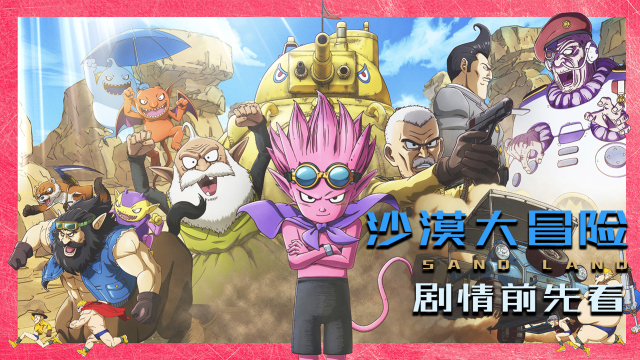 为什么沙漠王子算命的剧情让新手抓狂？