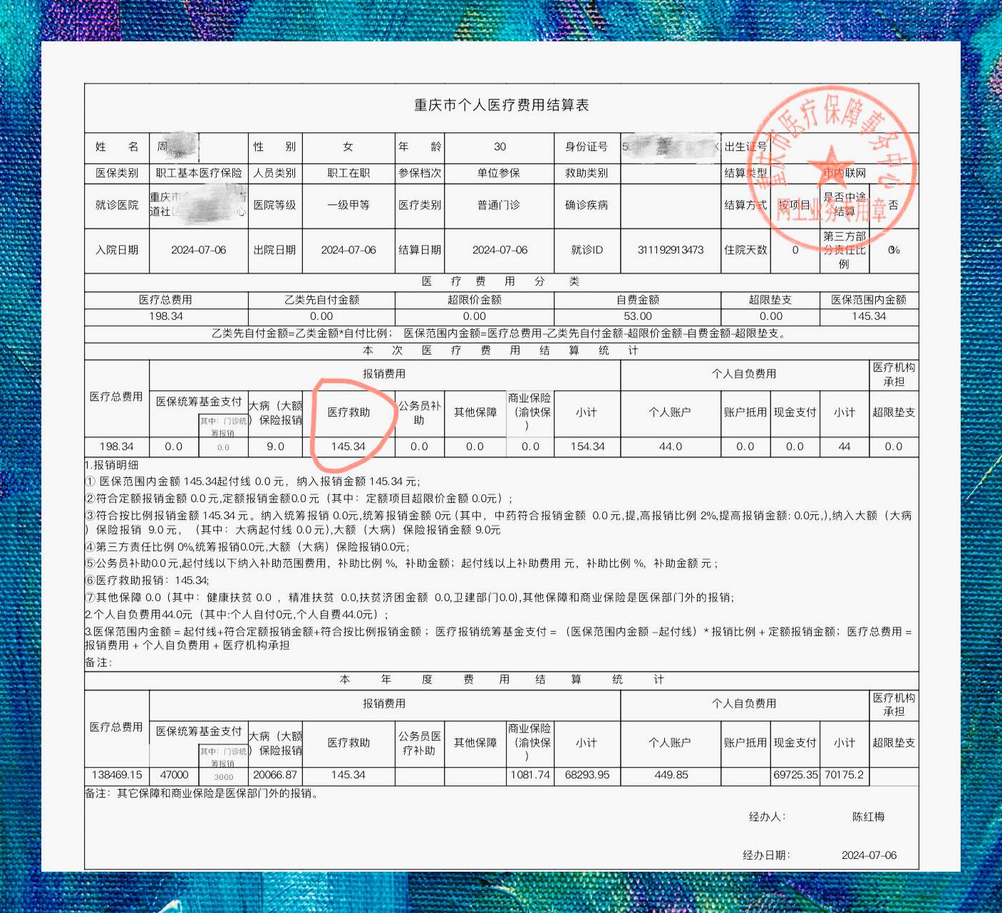 2018年低保申请书范本怎么用？教你快速填完不返工