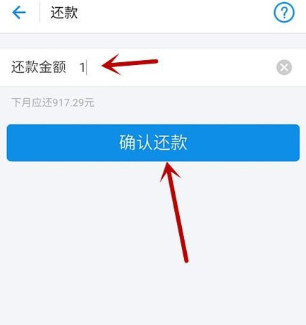 手机上花呗怎样提前还款找不到入口咋办 手机上花呗怎样提前还款找不到入口咋办