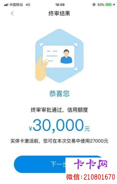 2019年适合芝麻分600以上的网贷平台有哪些？一文读懂，申请不踩坑超省心！