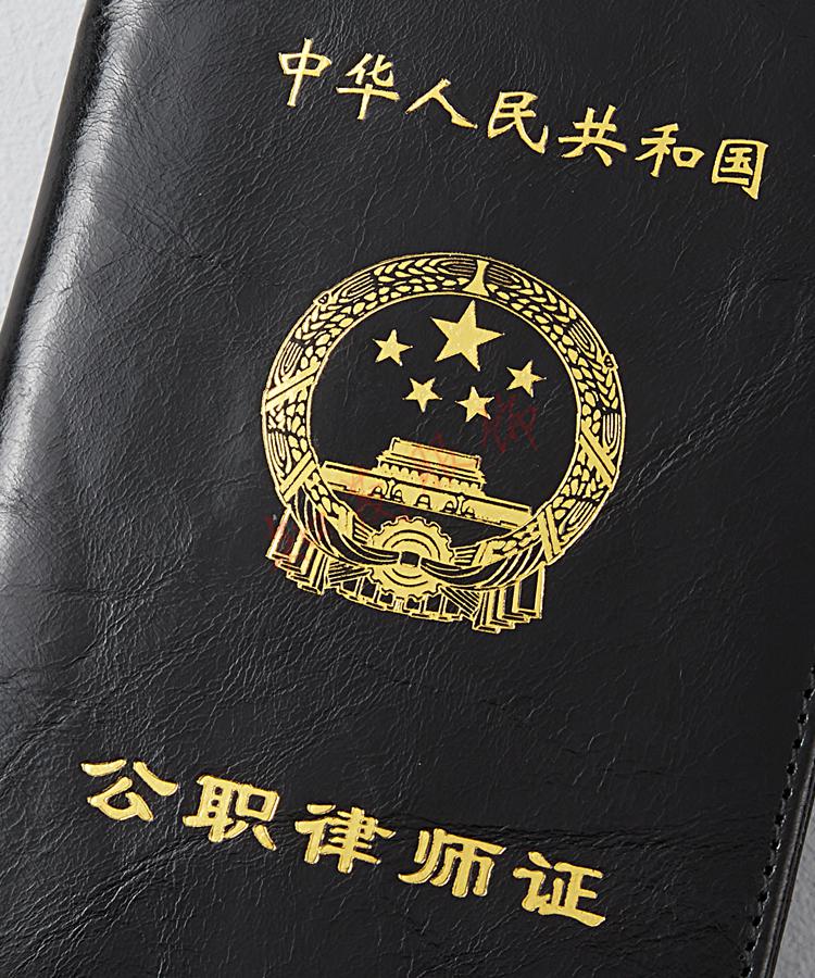 公职律师资格证在职业证书里算什么级别