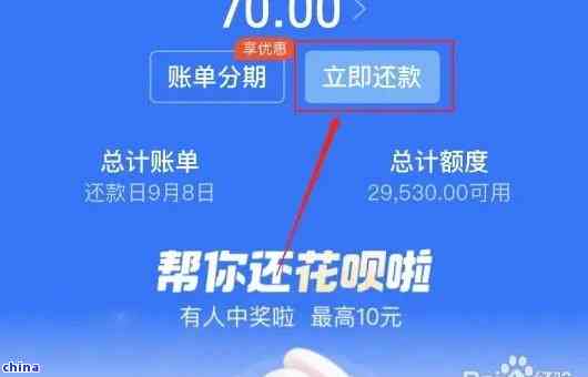 支付宝还花呗的具体步骤是什么？超简单教程来了，一看就会还不踩坑
